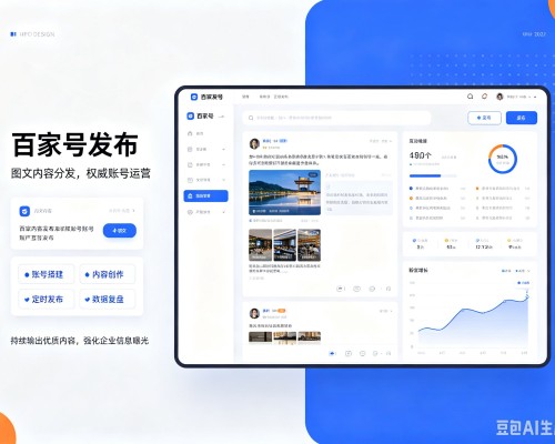 丽水百家号信息发布代运营